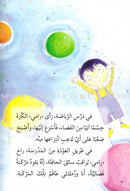 Go Up With Asala Series: Forth Stage-Advanced (Set of 10 books)