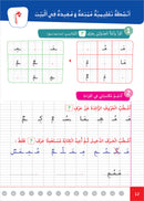 Easy Arabic - I Learn and Master: Level 1, Part 1 العربية الميسرة - أتعلم وأتقن