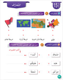 Arabic Language for Teenagers Workbook: Level 1 (11-15 Years) الـعـربـيـة للناشئين
