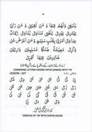 Qur'an Made Easy (Revised Edition) يسرنا القرآن