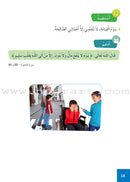 Al Amal Series - Islamic Education (Set of 4 Books, without Teacher Book, Old Edition) سلسلة الأمل التربية الإسلامية