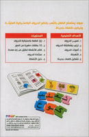 Learn To Spell Puzzle أتعلم تهجئة وترابط الكلمات