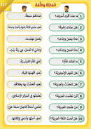 The Integrated Foundation: Communication Skills