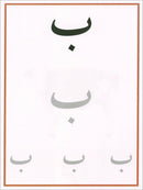 Letters and Numbers Box