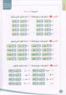 Lessons in Learning Arabic Phonetics for Non-Native Speakers (with QR code) دروس في تعليم اصوات العربية لغير الناطقين بها