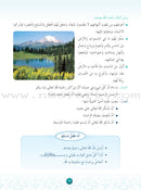 Hurry to Faith (Set of 6 Books) with Teacher Books هيا إلى الإيمان