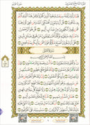 Al-Qaidah An-Noraniah (Juz Tabarak with Surah Al-Fatihah, Size: 8.2" X 11") القاعدة النوراينية على جزء تبارك مع سورة الفاتحة