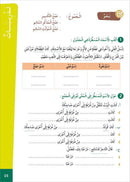 Al Amal Collection (Set of 3 Books) سلسلة الأمل