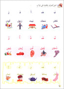 Arabic Club Workbook: Volume 2 نادي العربية