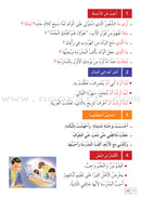 Easy Arabic (Set of 3 books Without Teacher Book, Old Edition) العربية الميسّرة