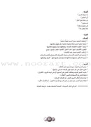 Horizons in the Arabic Language (Set of 8 Books, With Teacher Books) الآفاق في اللغة العربية