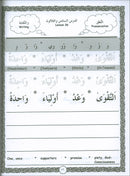 Let's Read and Write Arabic: Book One هيا نقرأ ونكتب العربية