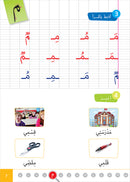 Easy Arabic - I Learn and Master (Set of 12 Books)
