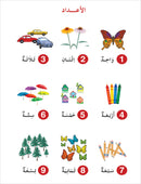 Contemporary Arabic (Set of 5 Books) اللغة العربية المعاصرة