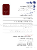 Arabic Language Through Dialogue (Set of 3 Books) اللغة العربية بالحوار