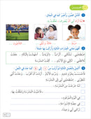 Contemporary Arabic - Reading and Exercises: Level 5 (C1, Advanced) العربية المعاصرة - القراءة و التمارين