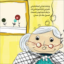 When the Rooster Crowed لما صاح الديك