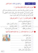 Easy Arabic (Set of 3 books Without Teacher Book, Old Edition) العربية الميسّرة