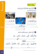 Easy Arabic Reading and Expression - Lessons and Exercises: Level 3 (Damaged Copy) العربية الميسرة القراءة والتعبير دروس وتمارين