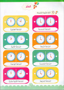 The Global Curriculum for Children: Level 5 (Pack of 2 Books: Textbook & Workbook)
