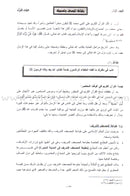 Permanent Quranic Centers Curriculum (Set of 4 Books, Without Teacher Book) منهاج المراكز القرآنية الدائمة