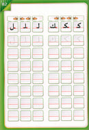The Integrated Foundation: Volume 1 (Alphabet Letters Book) التأسيس المتكامل: كتاب حروف الهجاء