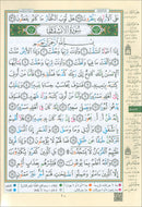 Tajweed Qur'an (Juz' Amma, Size (7" x 9")) مصحف التجويد