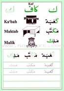 IQRA Arabic Letters and Numbers Pre-K (Set of 4 Books)