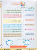 The Global Curriculum: Intermediate Level 2