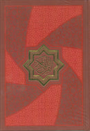 Mushaf Makkah Al-Mukarramah (Medina Script Edition, Color May Vary Size: 8'' x 6'')