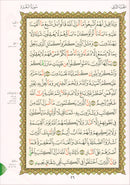 Al-Qaida Al-Nouraniyah and its Applications to Al-Zahra' Al-Oula (Surat Al-Baqarah, Size: 8.25" X 11.25")