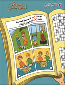 Kalimah Tayibah Teacher Book: Level 1 (Old Edition) كلمة طيّبة الكتاب الاوّل