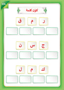 The Integrated Foundation: Volume 6 (Principles of Language Accuracy Book) التأسيس المتكامل: كتاب مبادئ السلامة اللغوية