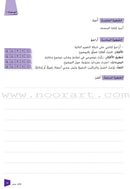 Ya Hala - Arabic For Non Native Speaker Textbook and Workbook: Level 2, Part 1 (with Digital Access)