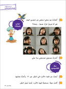 Ya Hala! My First Steps Textbook: Level 5 (Beginner Level) يا هلا! خطواتي الأولى (المرحلة الابتدائية)