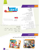 Ya Hala - Arabic For Non Native Speaker Textbook and Workbook: Level 2, Part 1 (with Digital Access)