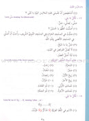 Ultimate Arabic: Book 3A (Old Edition) دروس اللغة العربية