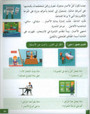 I Love and Learn the Arabic Language Textbook: Level 6 (New Edition) أحب و أتعلم اللغة العربية كتاب التلميذ