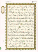 Al-Qaida Al-Nouraniyah and its Applications to Al-Zahra’ II (Surat Al-Imran, Size: 11.2" X 8.2")