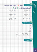 Easy Arabic - I Learn and Master: Level 3, Part 1 العربية الميسرة - أتعلم وأتقن