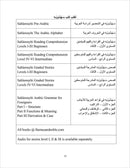 Sahlawayhi 5: Graded Stories - Intermediate سهلويه