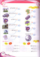 ICO Learn Arabic Textbook: Level 3, Part 2 (With Online Access Code) تعلم العربية