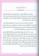 ICO Learn Arabic Textbook: Level 1, Part 2 (With Online Access Code) تعلم العربية