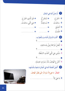 Easy Arabic Reading and Expression - Simplified: Level 4 المنهج الميسر المستوى الرابع