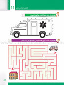 Itqan Series for Teaching Arabic Workbook: Level 2 - Damaged Copy