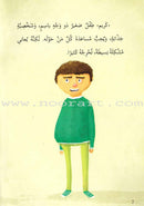 Go Up With Asala Series: Forth Stage-Advanced (Set of 10 books)