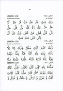 Qur'an Made Easy (Revised Edition) يسرنا القرآن