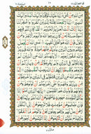 Al-Qaidah An-Noraniah Implementation (Last Tenth of the Holy Qur'an with Suratul-Fatihah for Beginners, South Asian Script, Size: 8" X 6")