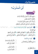 Easy Arabic Reading and Expression - Lessons and Exercises: Level 3 (Damaged Copy) العربية الميسرة القراءة والتعبير دروس وتمارين