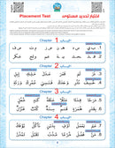 Bidaya Textbook (2024 Edition, With QR Code) سلسلة بداية - كتاب التلميذ
